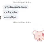 LINE_ALBUM_รีวิวลูกค้า_250506_17